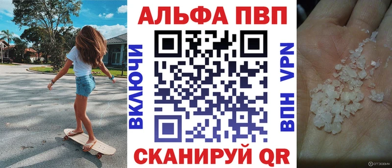 где можно купить наркотик  Городовиковск  APVP Crystall 