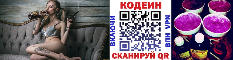 Codein Purple Drank  Городовиковск 