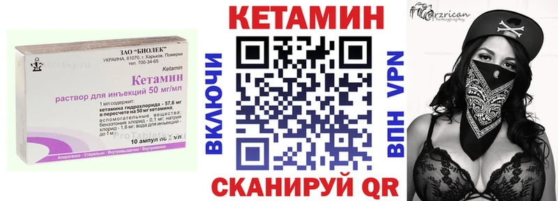 купить   Городовиковск  КЕТАМИН VHQ 