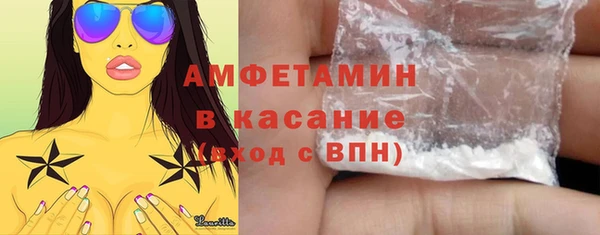 амфетамин Беломорск