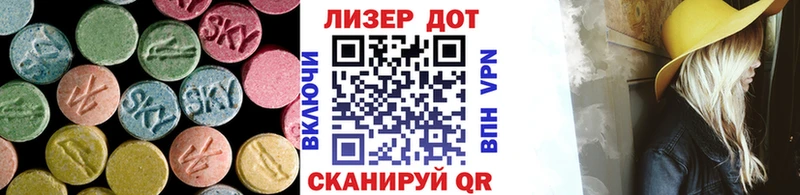 LSD-25 экстази ecstasy  kraken сайт  Городовиковск 