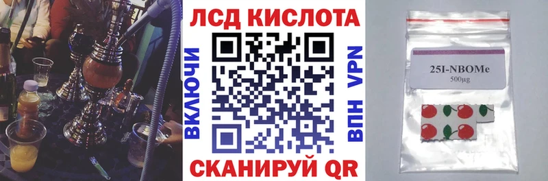 Марки 25I-NBOMe 1,8мг  Городовиковск 
